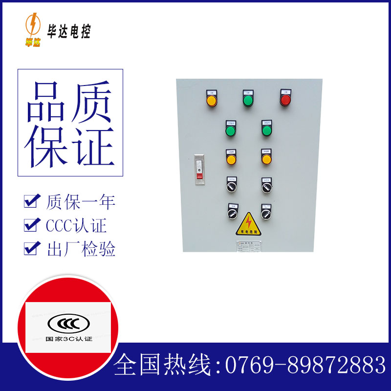 蓬莱水泵控制箱