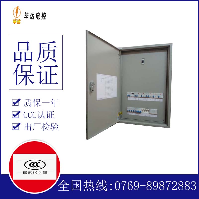 蓬莱成套配电箱